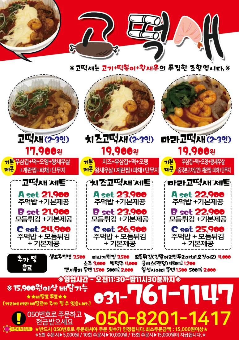 (신)본가닭발 이미지