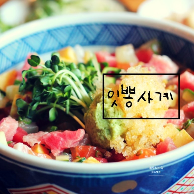 산방산흙돼지맛집 이미지