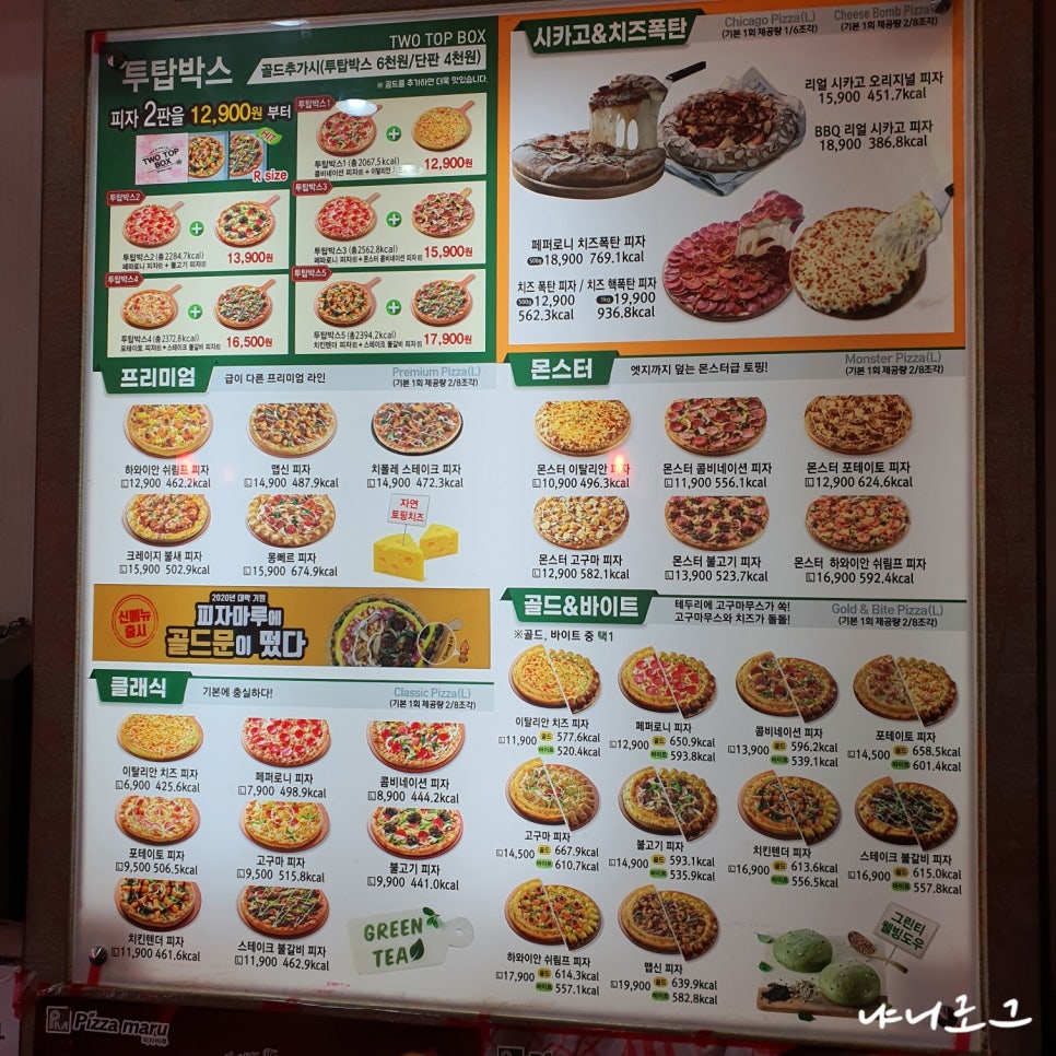 피자마루안산 이미지