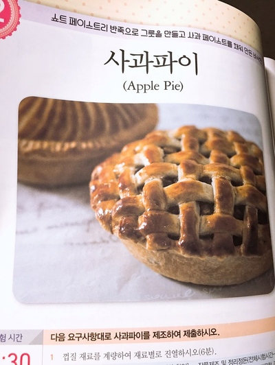 아침엔 bakery 이미지