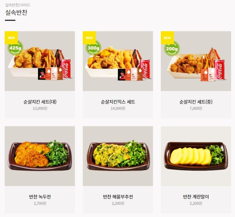 한솥 이미지