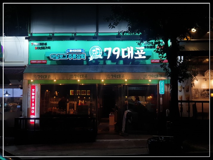 교동상회 이미지