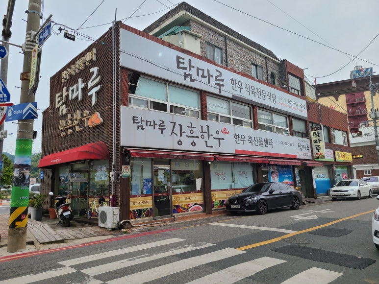 탐마루장흥한우 이미지