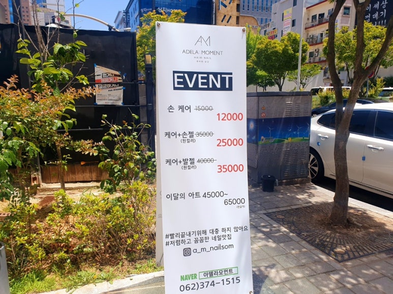 아델라헤어 이미지