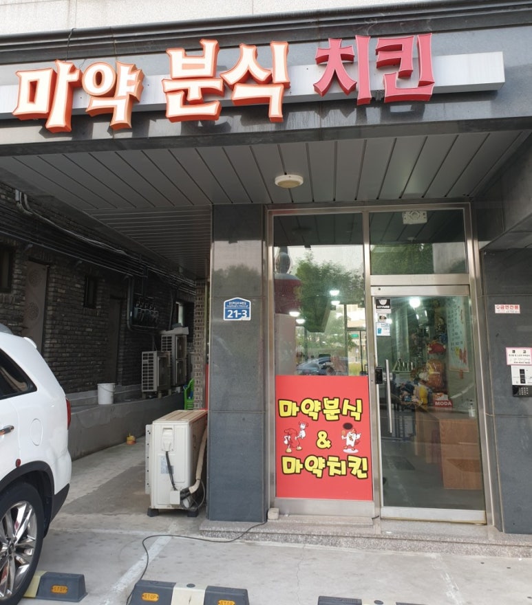 향남맛집분식 이미지