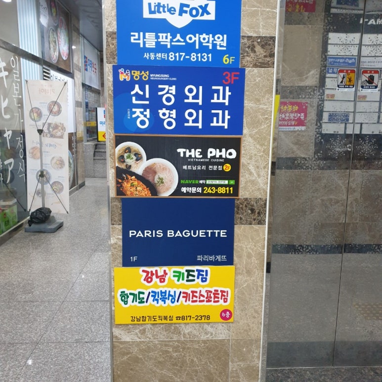 파리바게뜨(사동점) 이미지