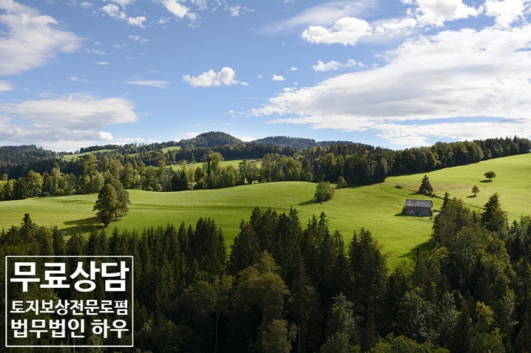 토지수용보상센터 이미지