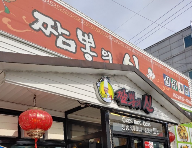 냠냠신 이미지