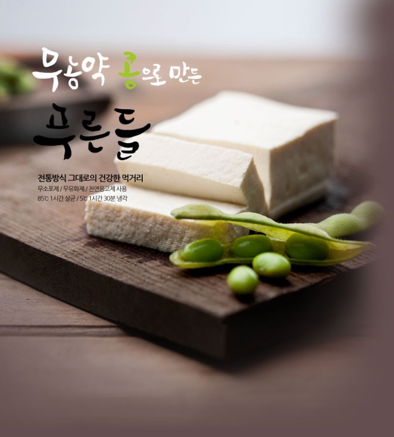 (주)푸른들 이미지