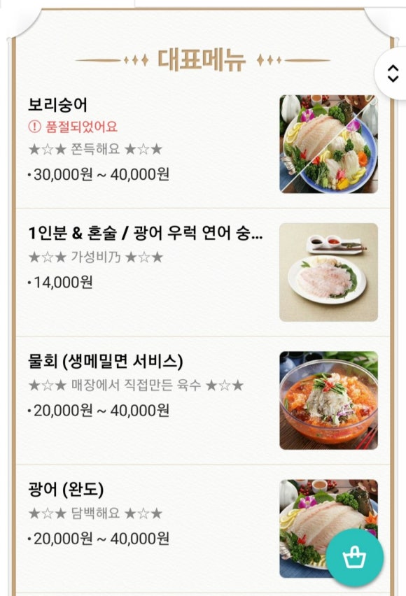 활어마을 이미지