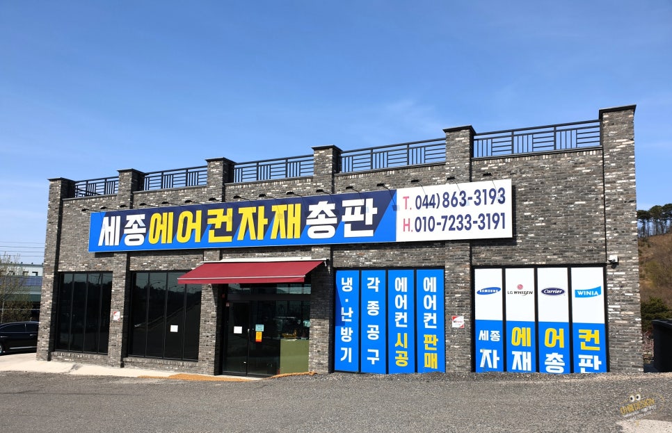 에어컨 자재 총판 이미지