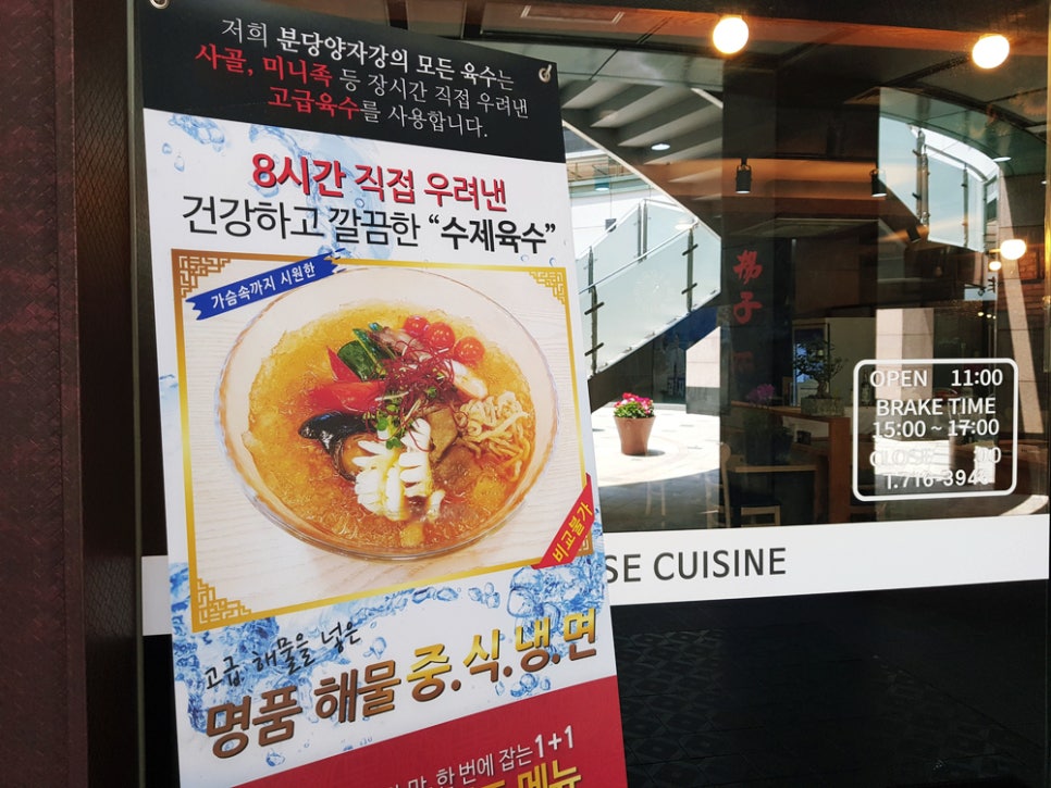 분당양자강 이미지