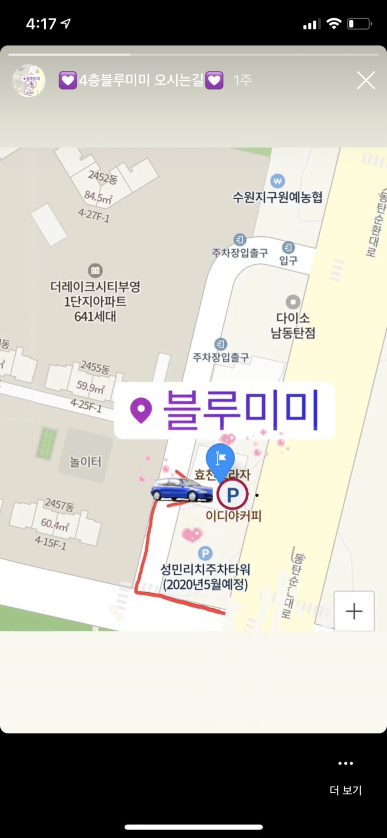 미미꽃집 이미지