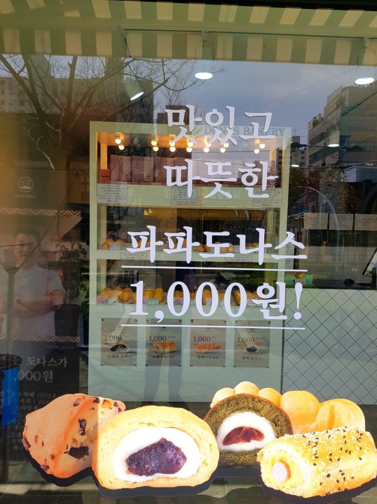 파파도나스 이미지