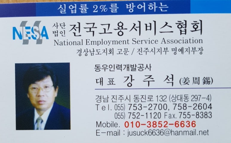 동우인력 이미지