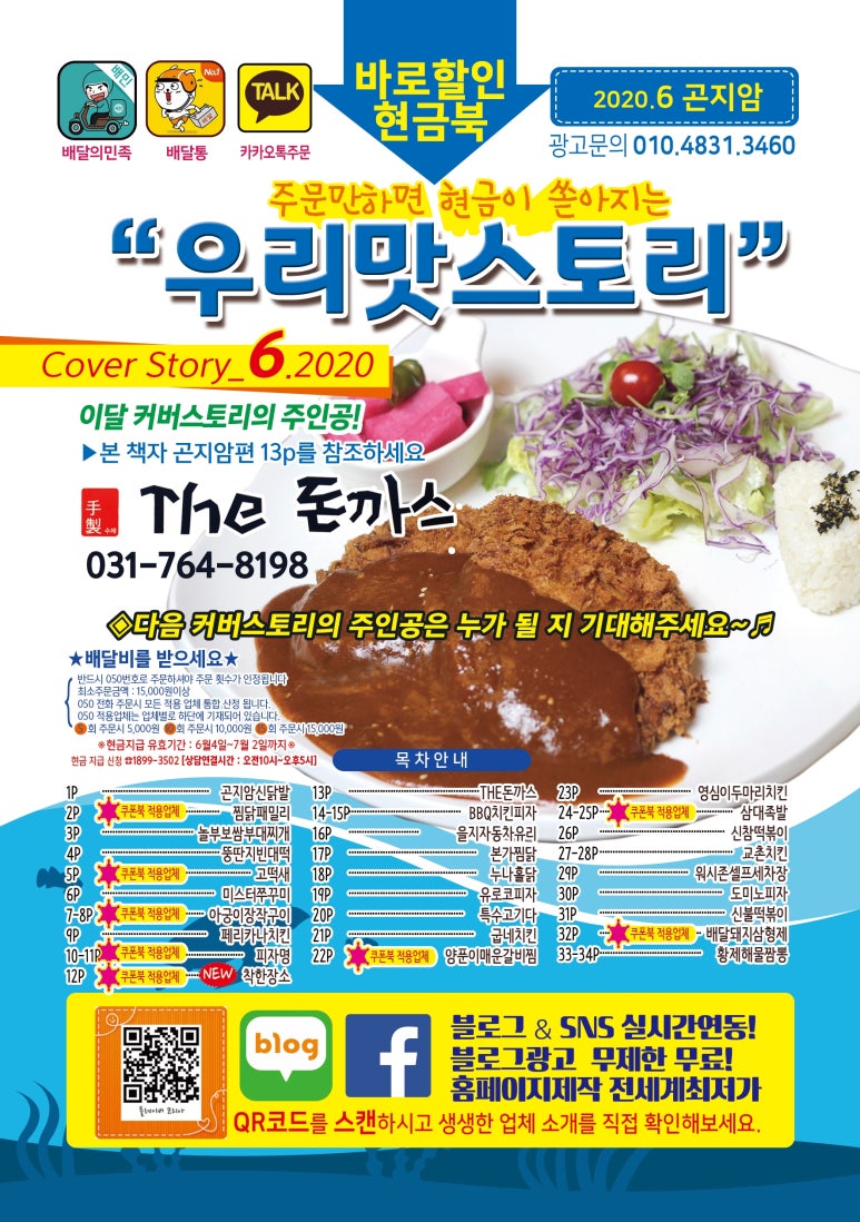 가장맛있는족발 초월점 이미지