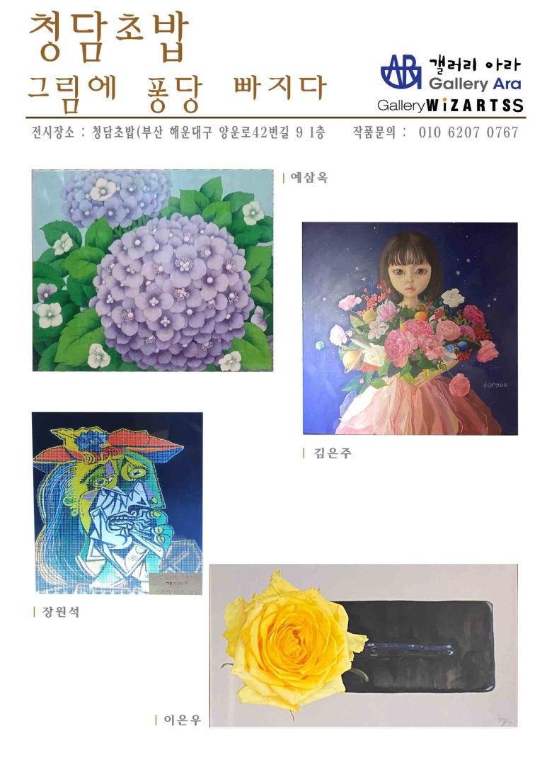 갤러리위즈아츠S 이미지