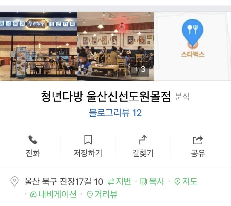 도원다방 이미지