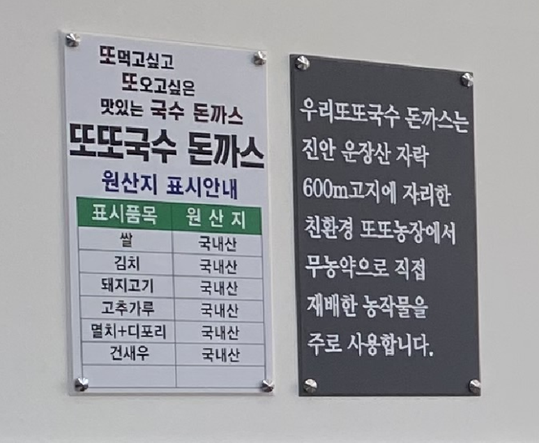 또또국수수제돈까스 이미지