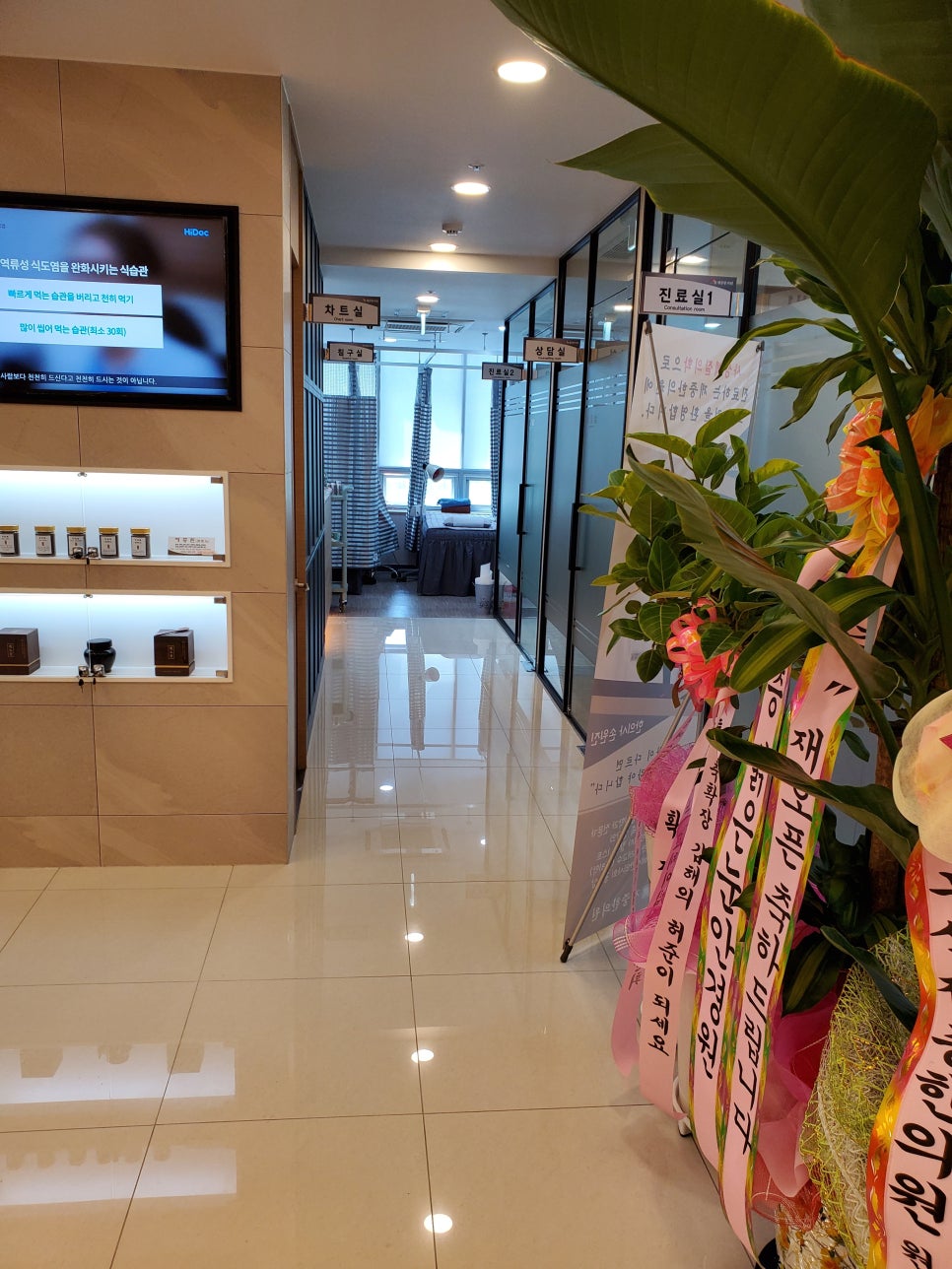 제중한의원 이미지