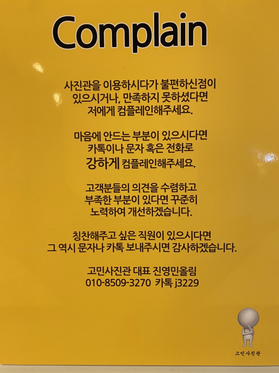 세종사진관 이미지