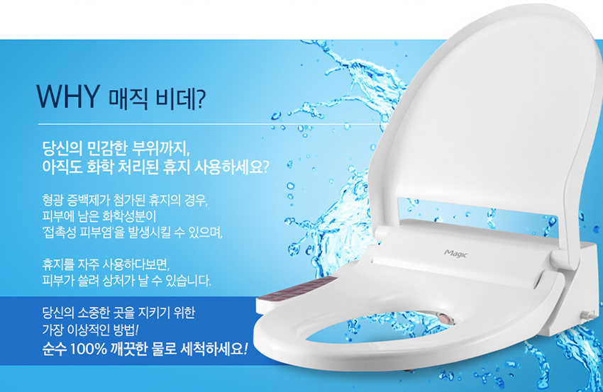 비데마트 이미지