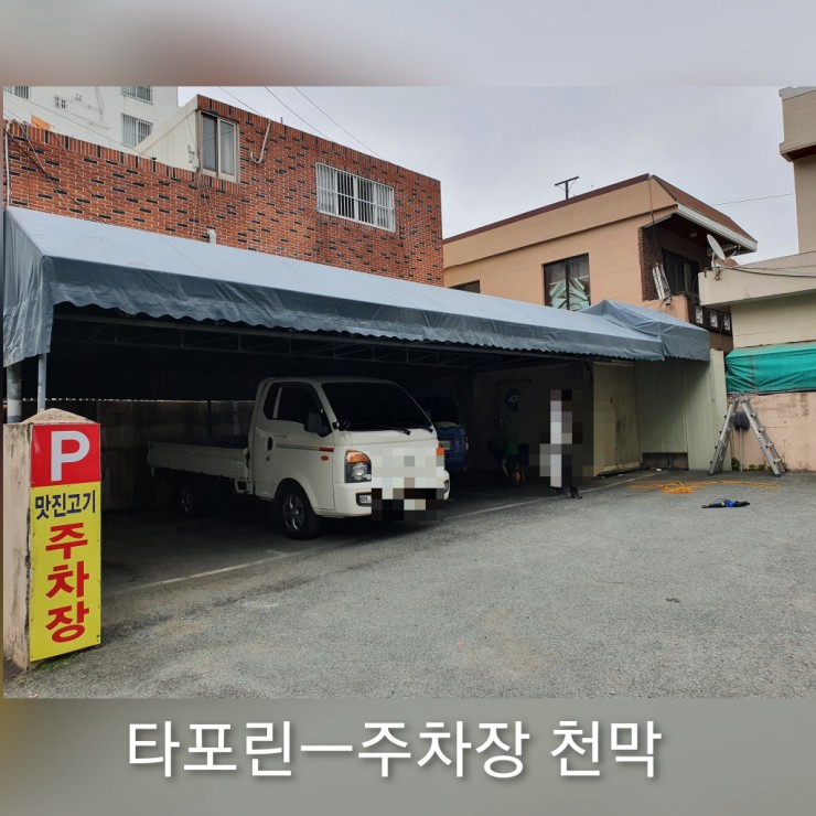금성천막 이미지