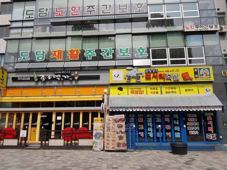 회포차서서갈비 이미지