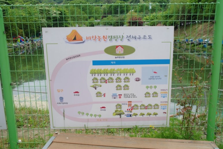 비학농원 캠핑장 이미지