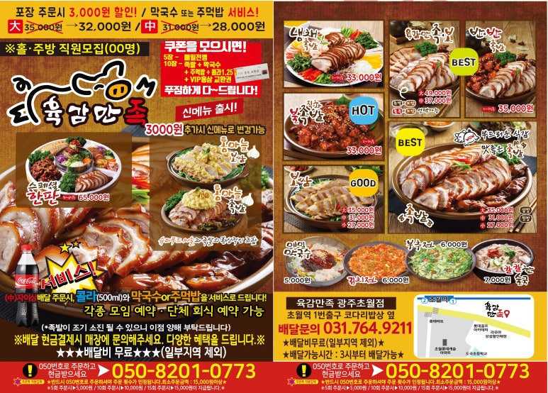 페리카나초월점 이미지
