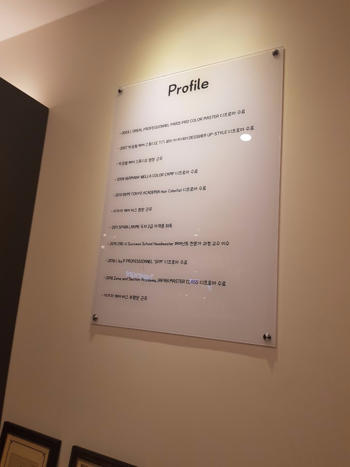 이화미용실 이미지