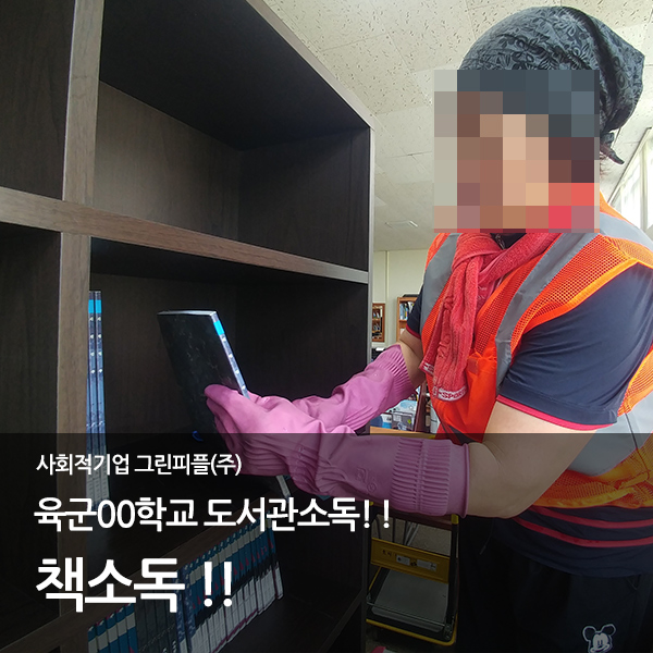 (주)그린피플 이미지