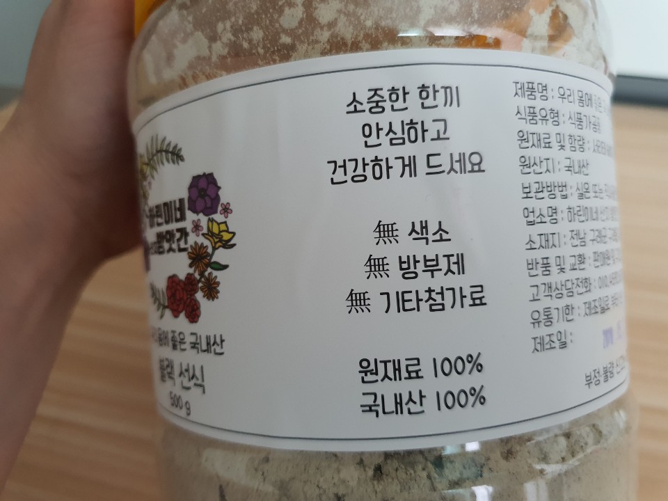 하린이네 방앗간 이미지
