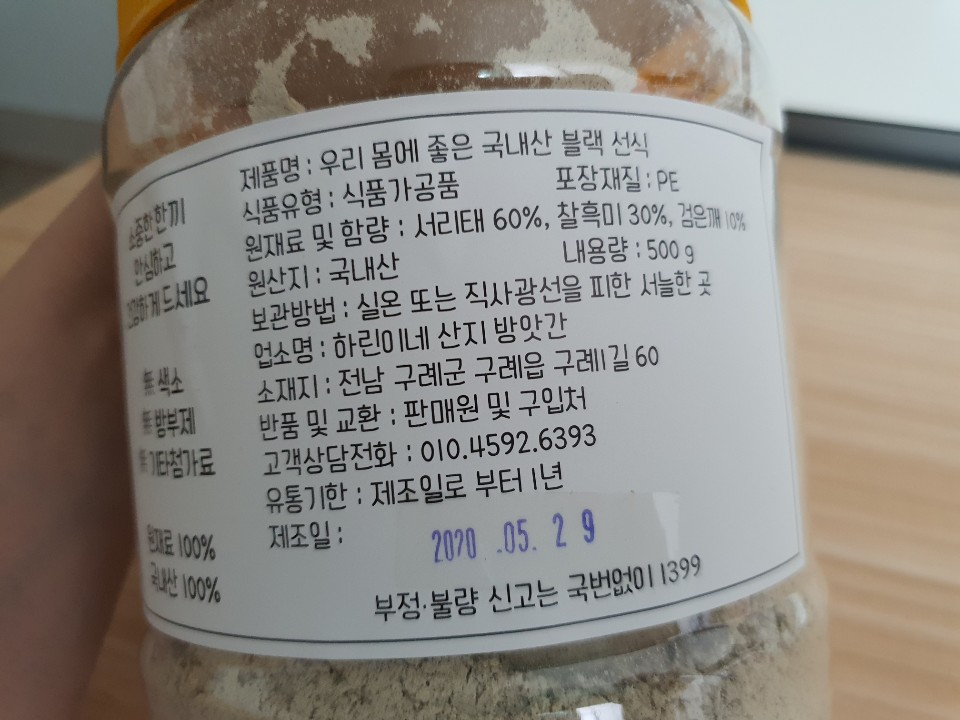 하린이네 방앗간 이미지