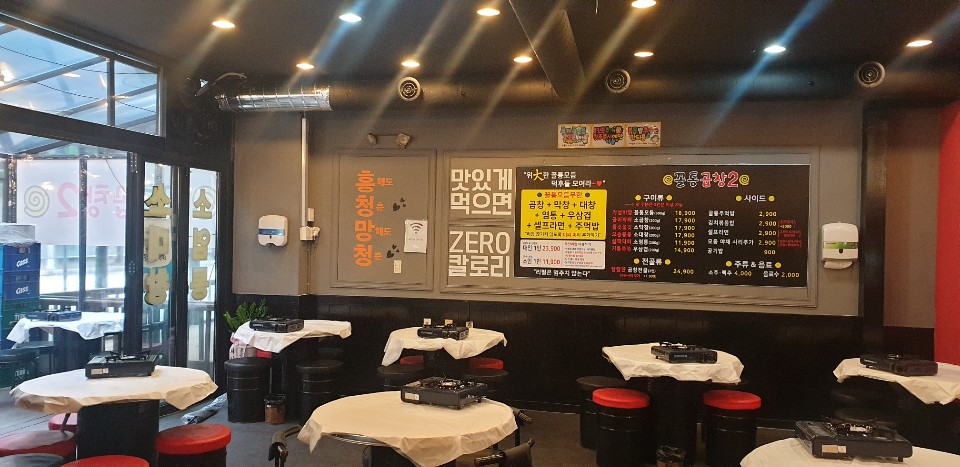 꼴통곱창 이미지