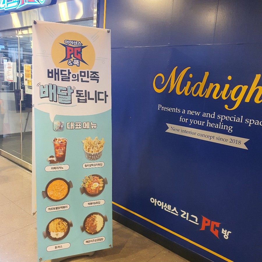 아이센스리그PC창원 이미지