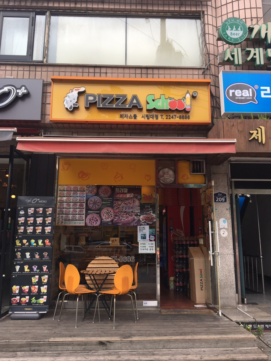 피자스쿨시립대점 이미지