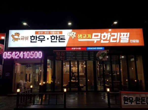 금성한우 이미지