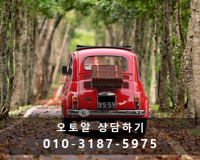 흥일자동차정비 이미지