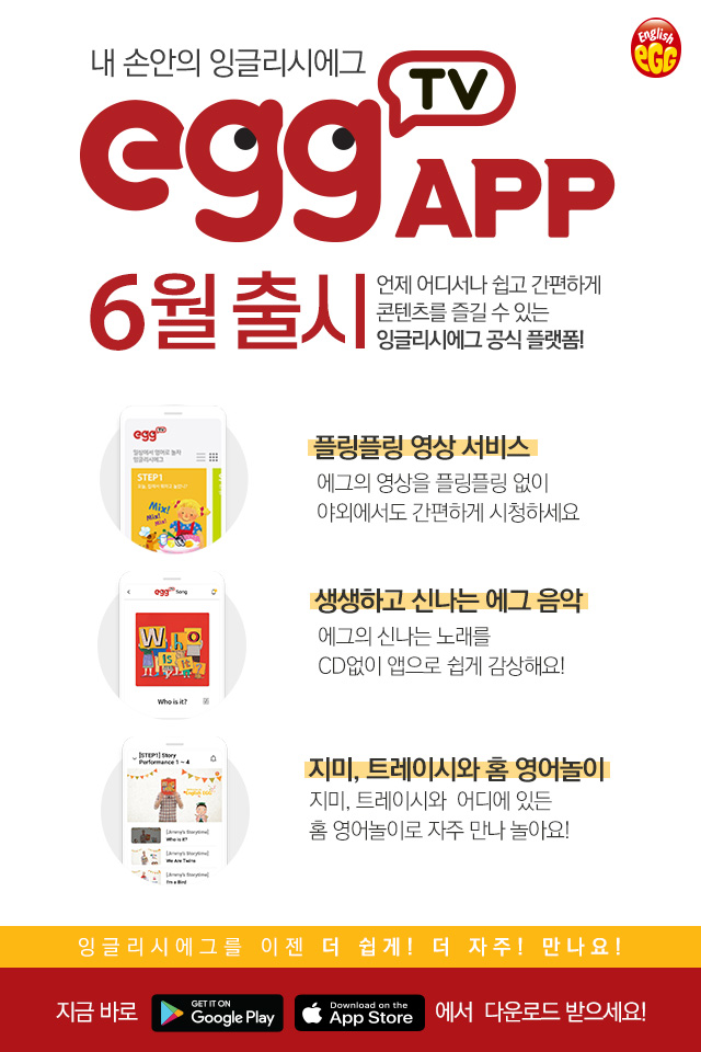 에그(egg) 이미지