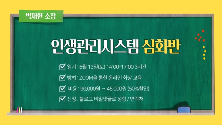 인생관리시스템연구소 이미지
