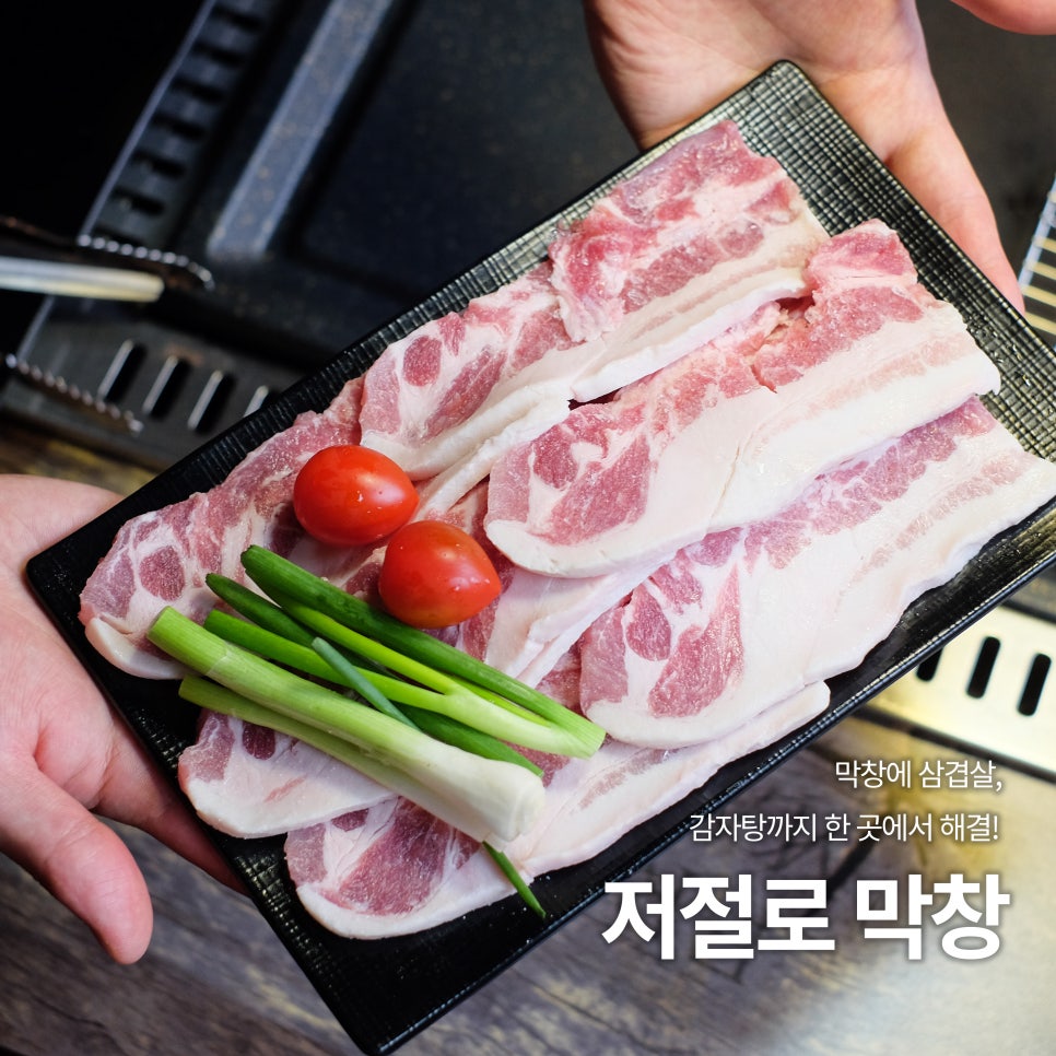 저절로막창 이미지