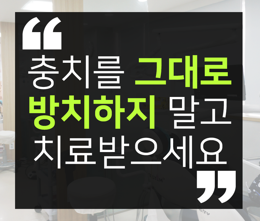 플러스치과의원 이미지