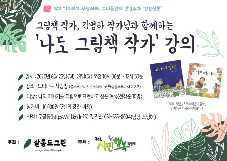 살롱드그린 이미지
