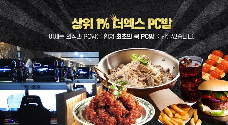 더엑스PC 이미지