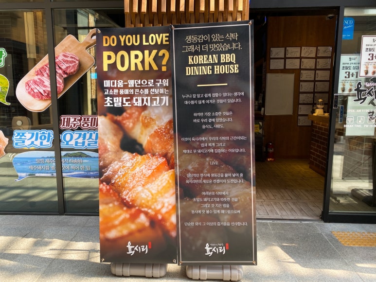양산 삼겹살 이미지