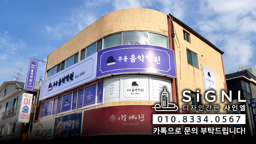 사인엘 이미지