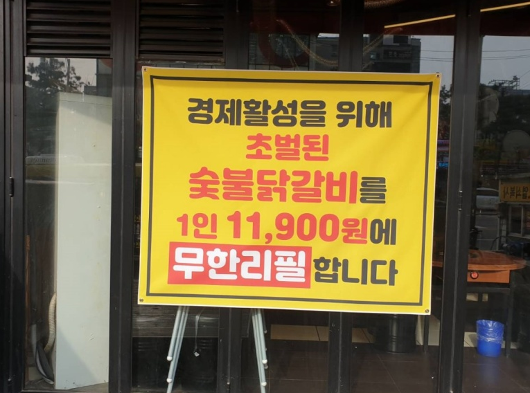 닭찌 이미지