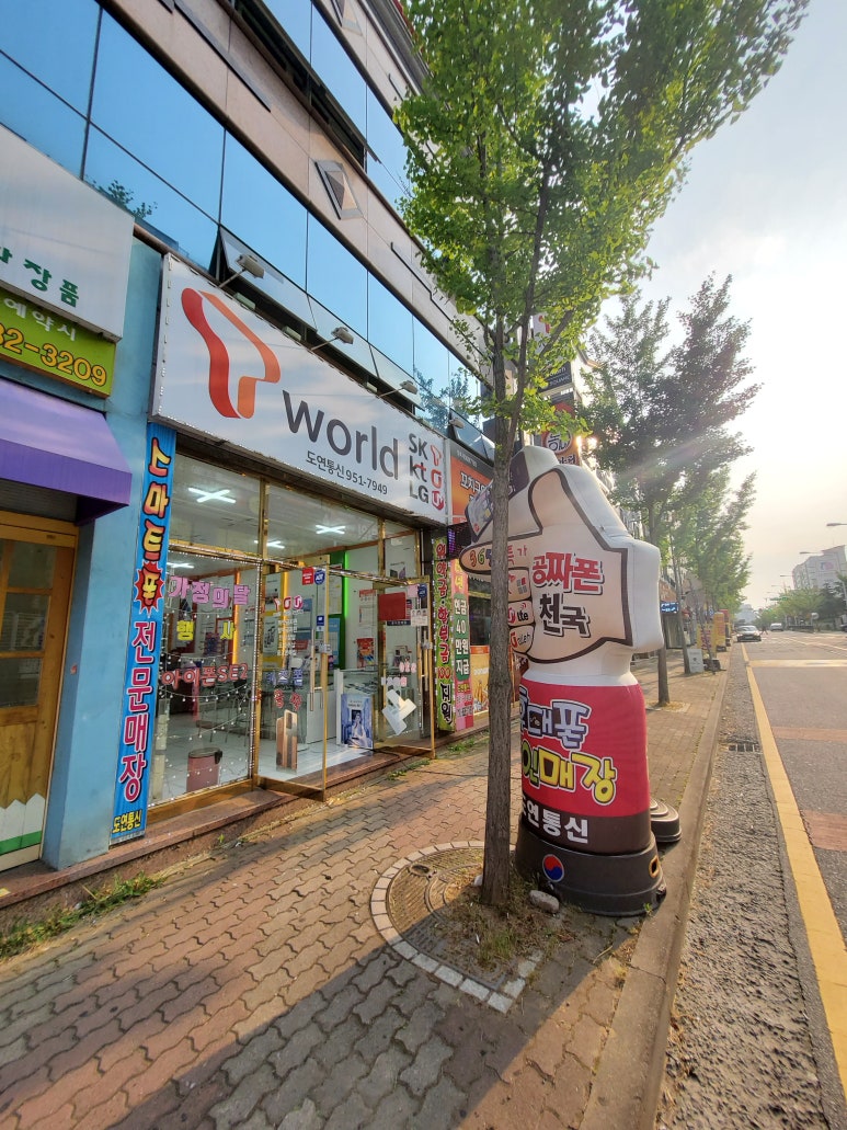도연통신 이미지
