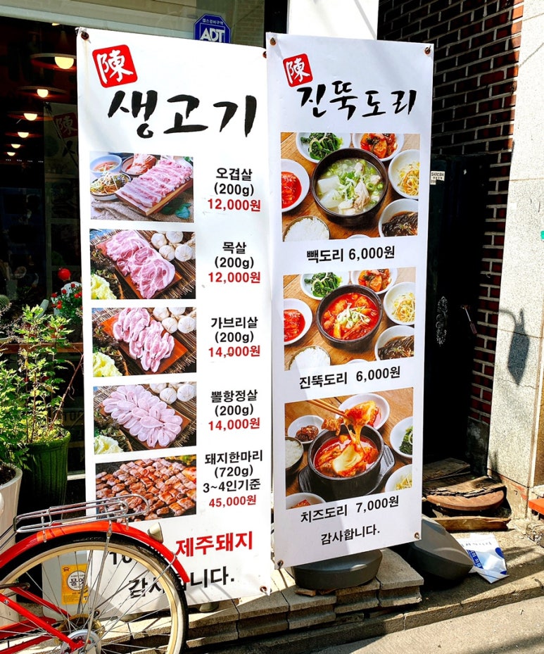 진뚝도리 이미지